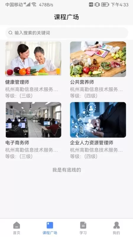 技小师官网版app图1