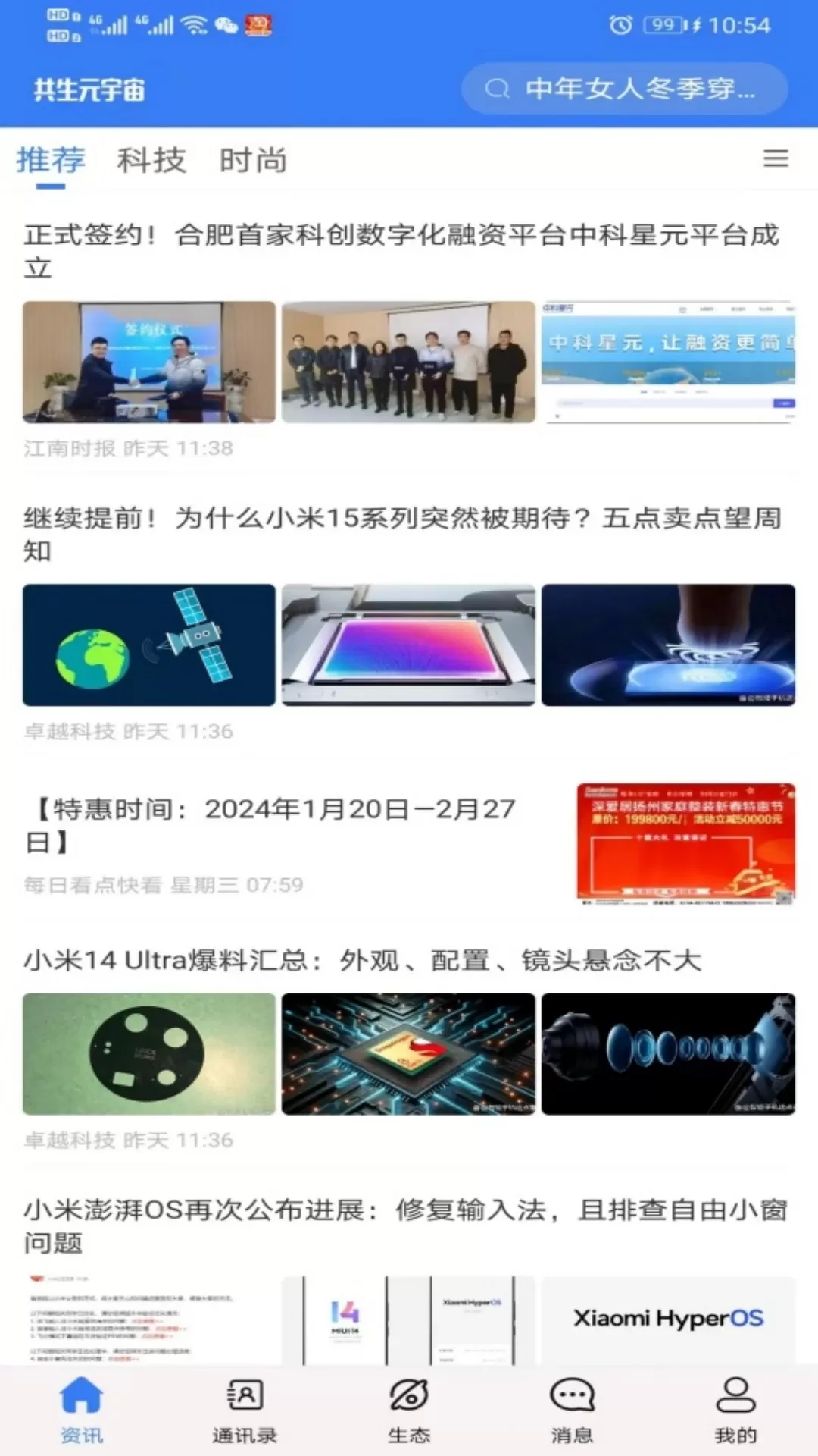 共生元宇宙app最新版图1