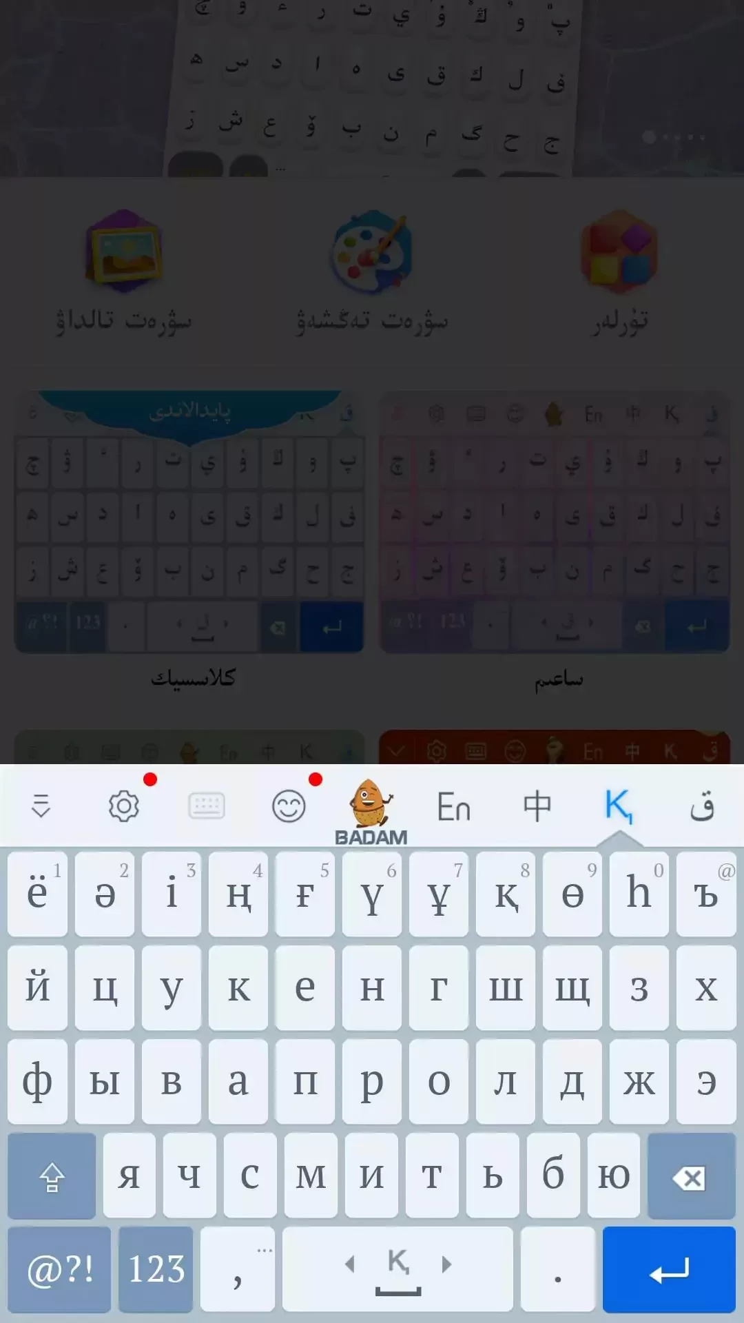 KazakhshaKirgizwshi哈萨克语输入法最新版app下载安装图0