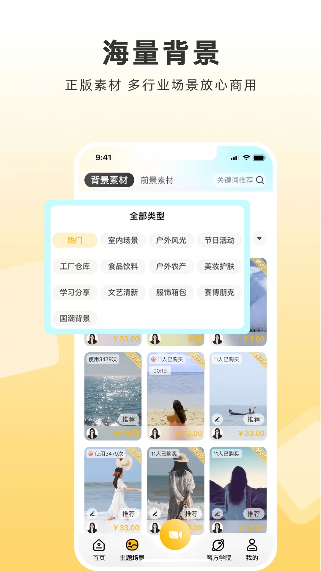 魔方直播助手官网版app图1