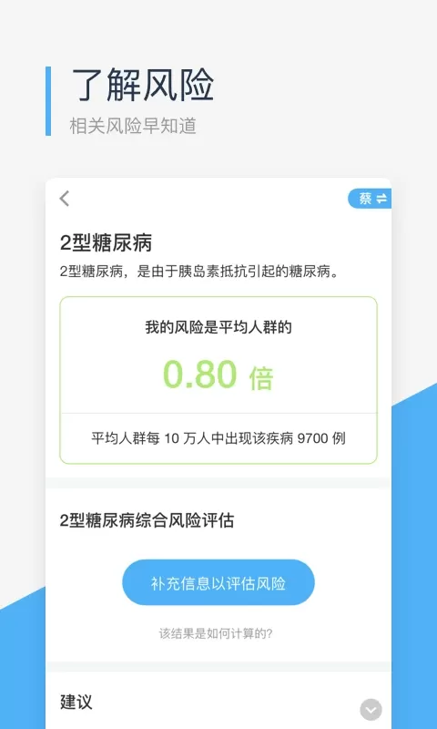 微基因免费版下载图2