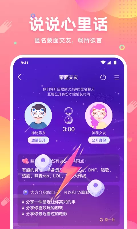 皮皮蟹app安卓版图1