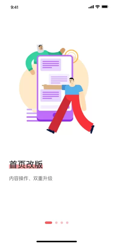 WeiQ自媒体最新版下载图0