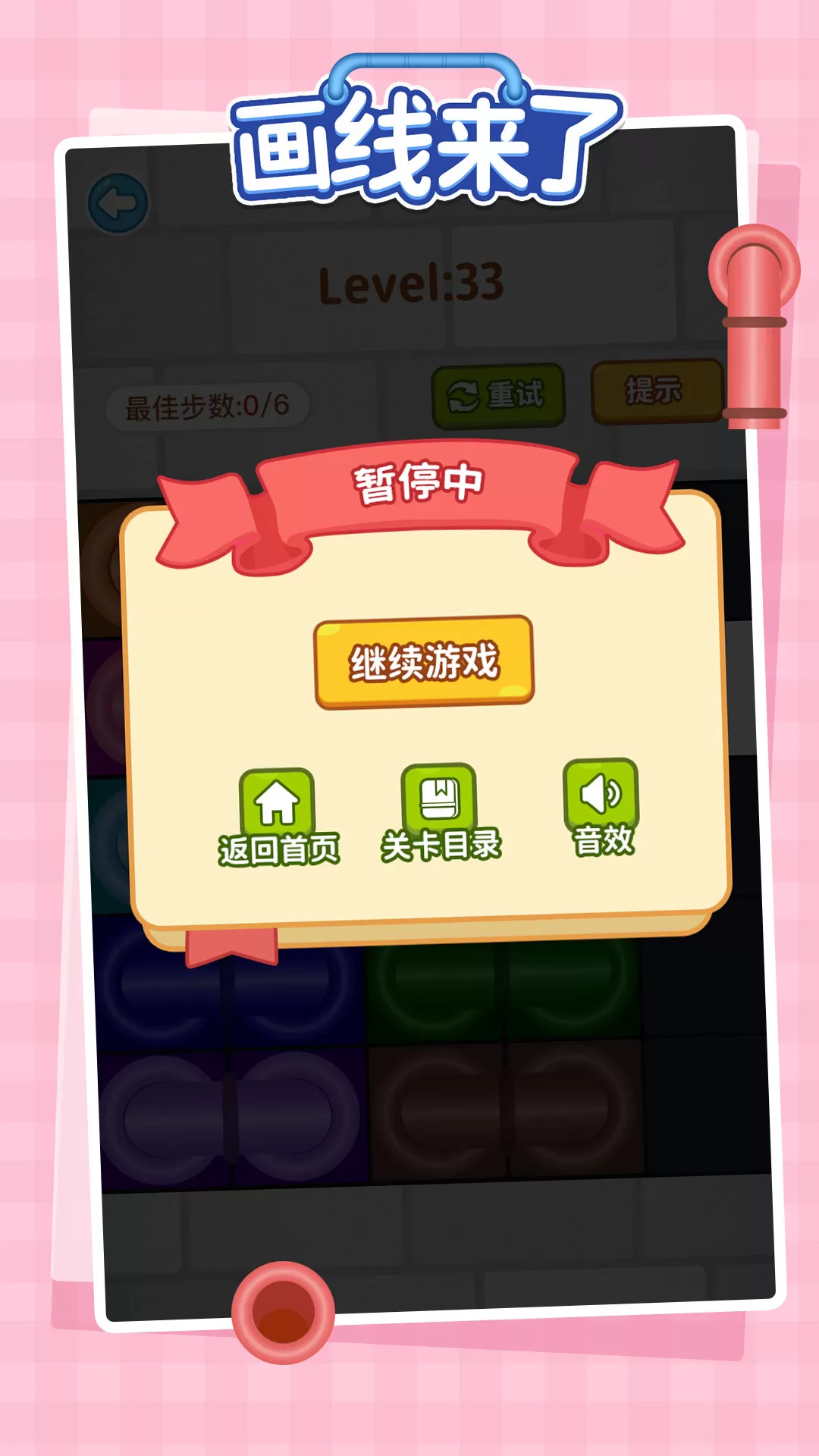 画线来了最新版本图1