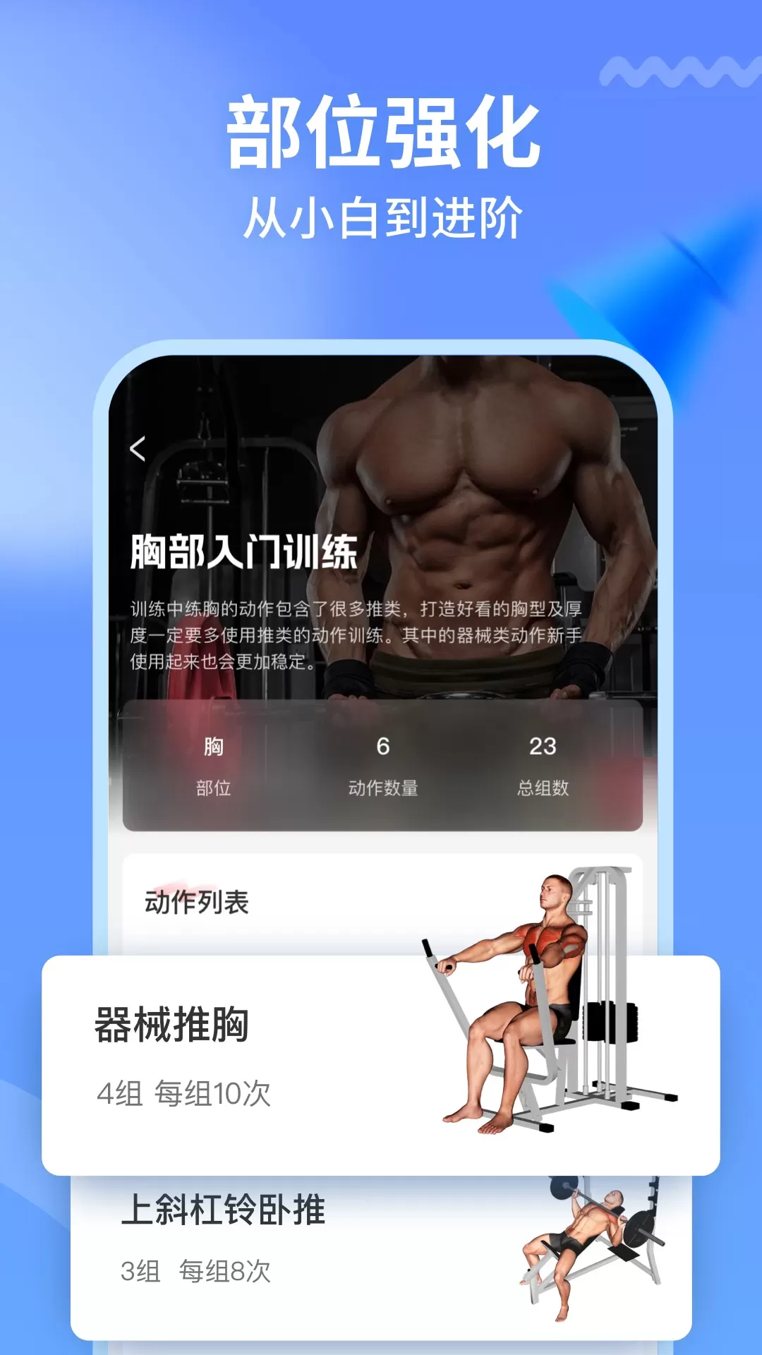 开练官网版手机版图1