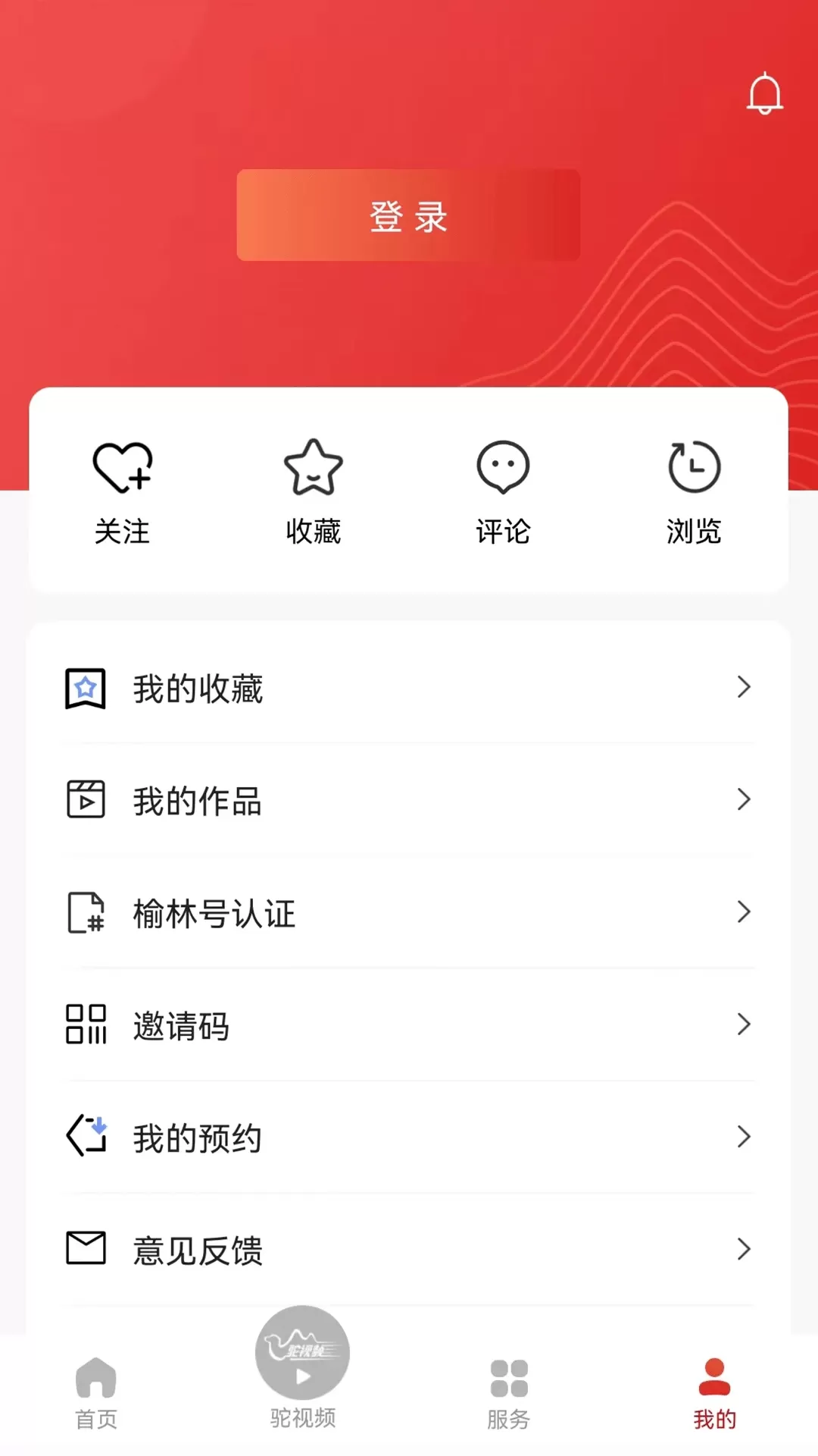 榆林发布下载最新版图3