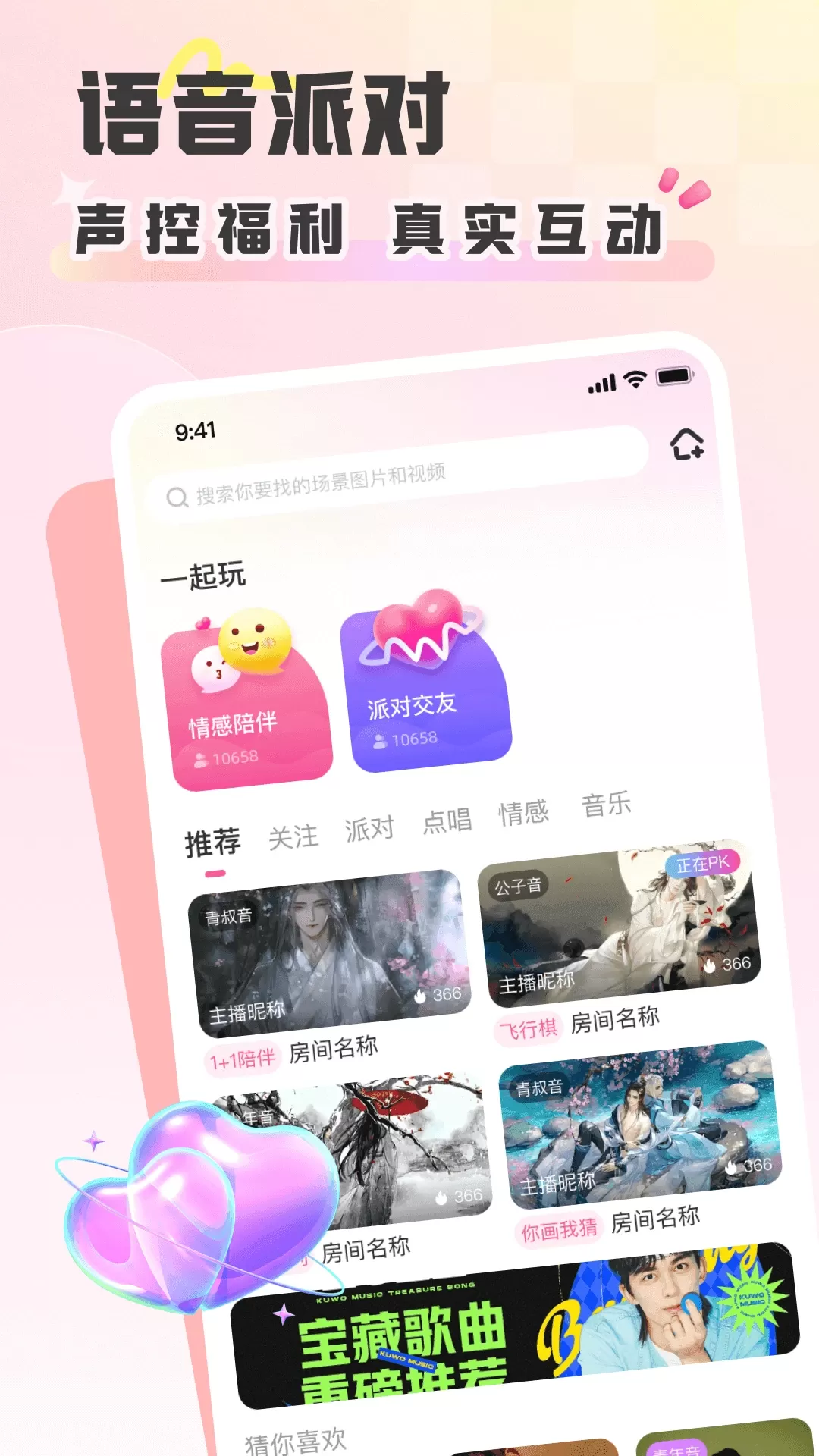 彩虹星球下载官方正版图0