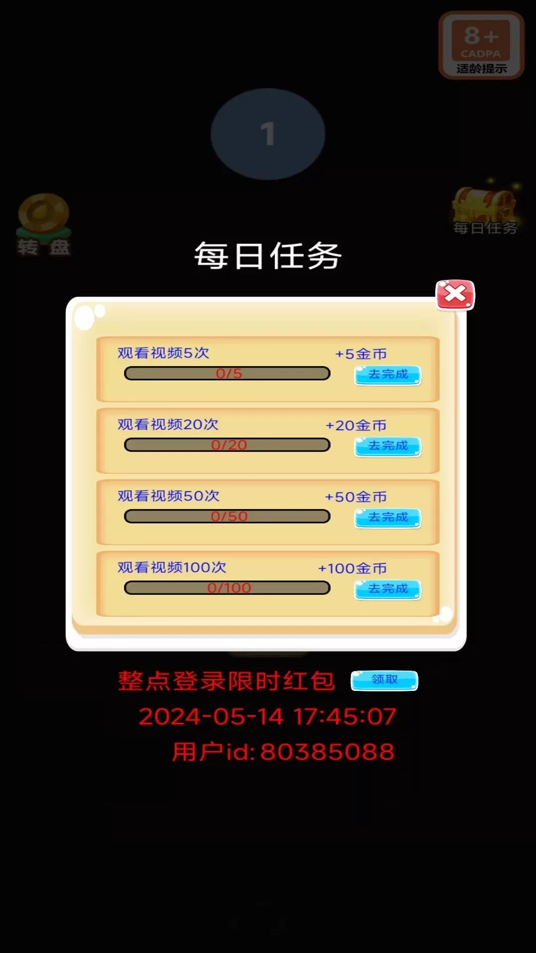 小鸟飞飞下载app图2