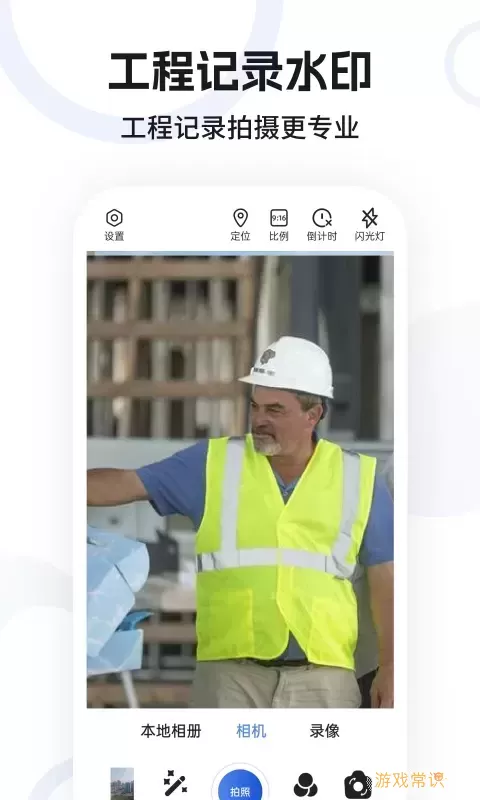 水印定位相机下载最新版