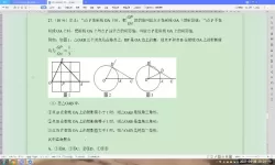 初中数学教程免费全套视频网盘