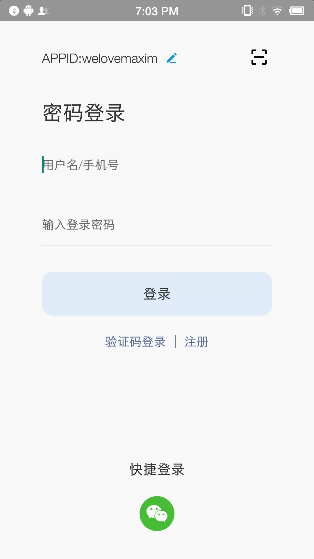 蓝莺IM软件下载图2