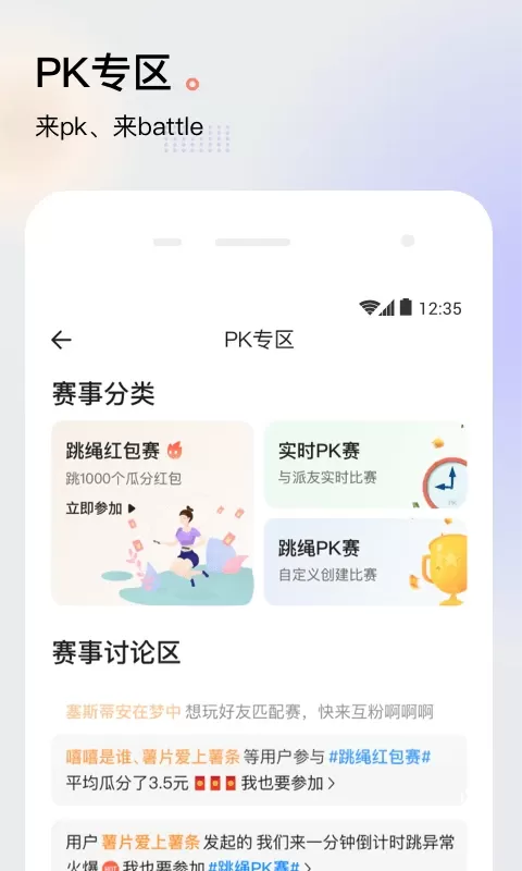 派健康官网版手机版图3