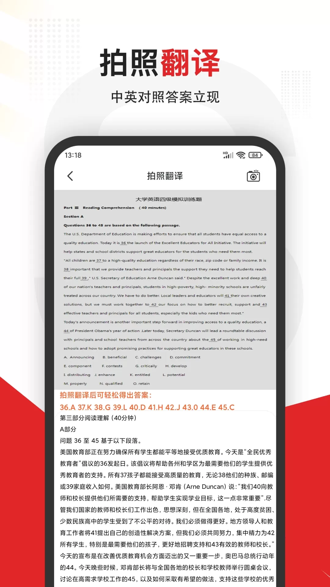 大学搜题最新版图3