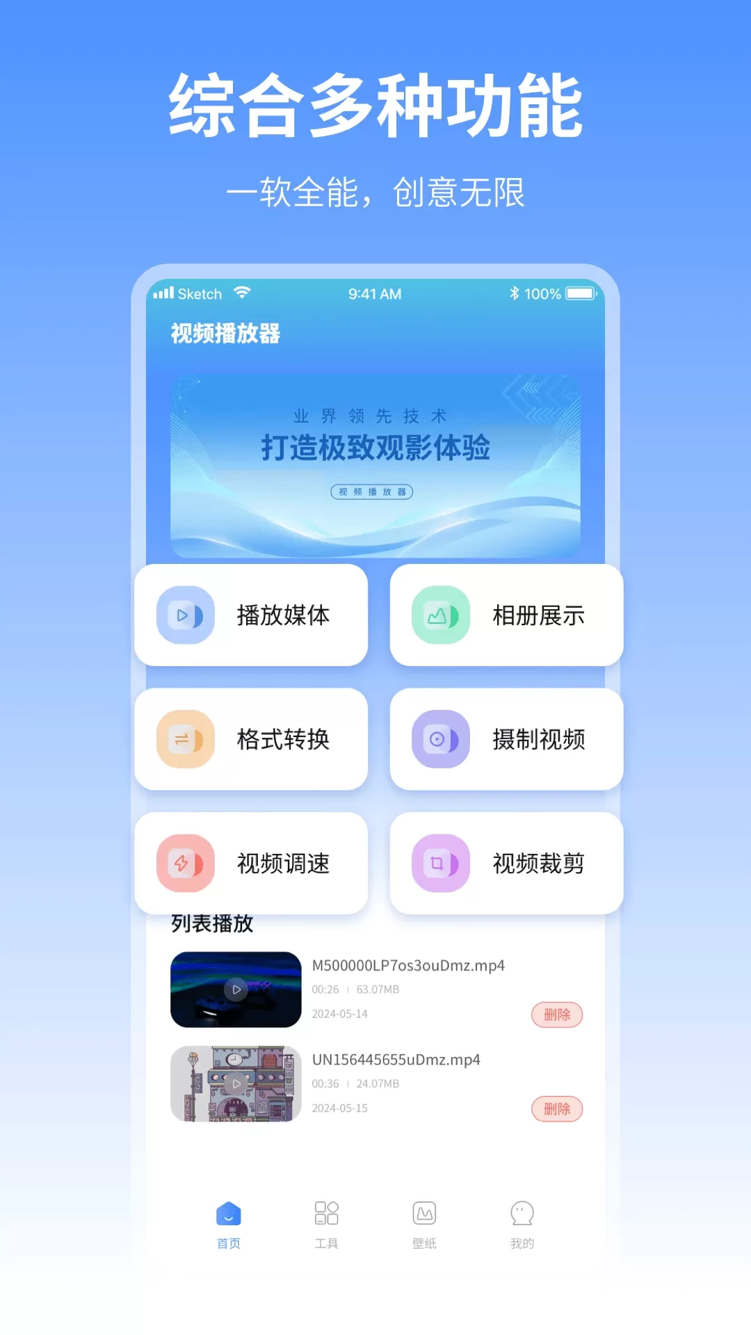 葫芦娃视频播放器下载app图0