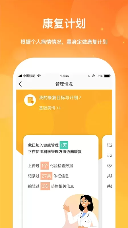 肾上线安卓最新版图2