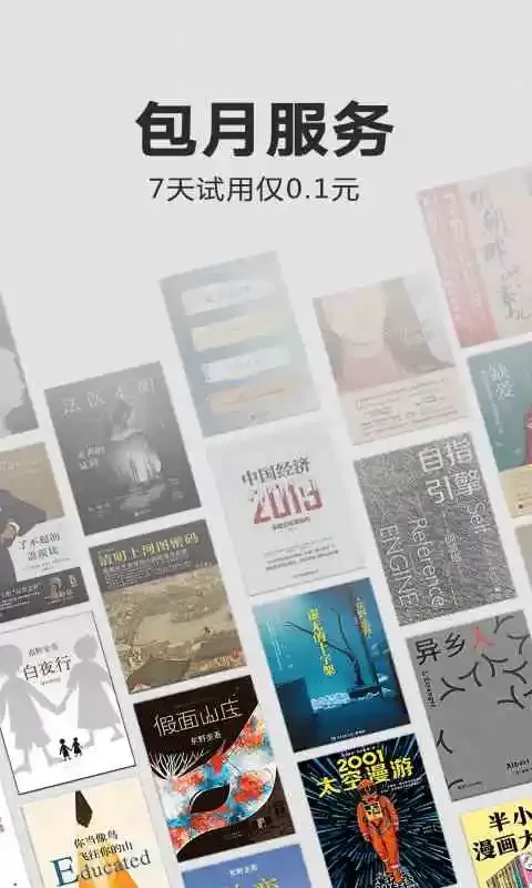 Kindle阅读下载安装免费图0