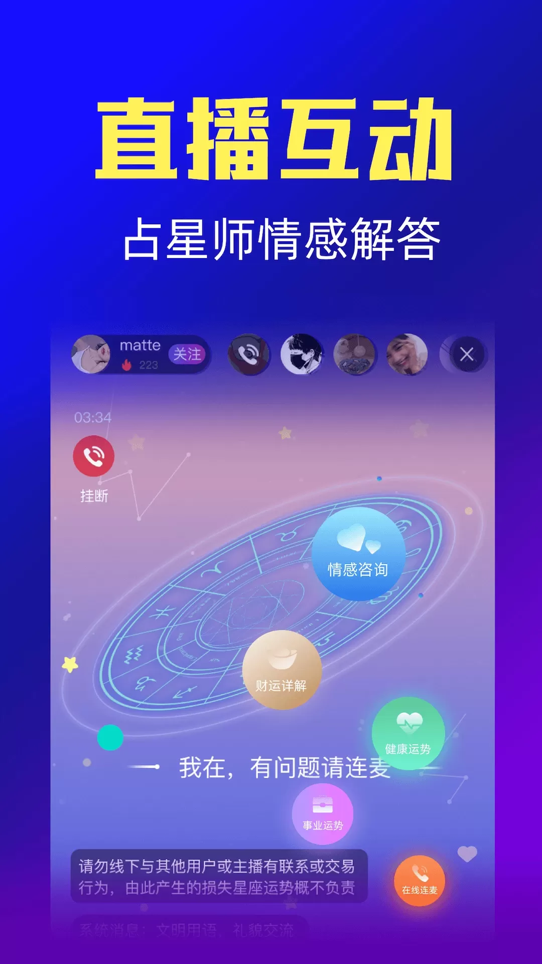 橡子星座手机版下载图2