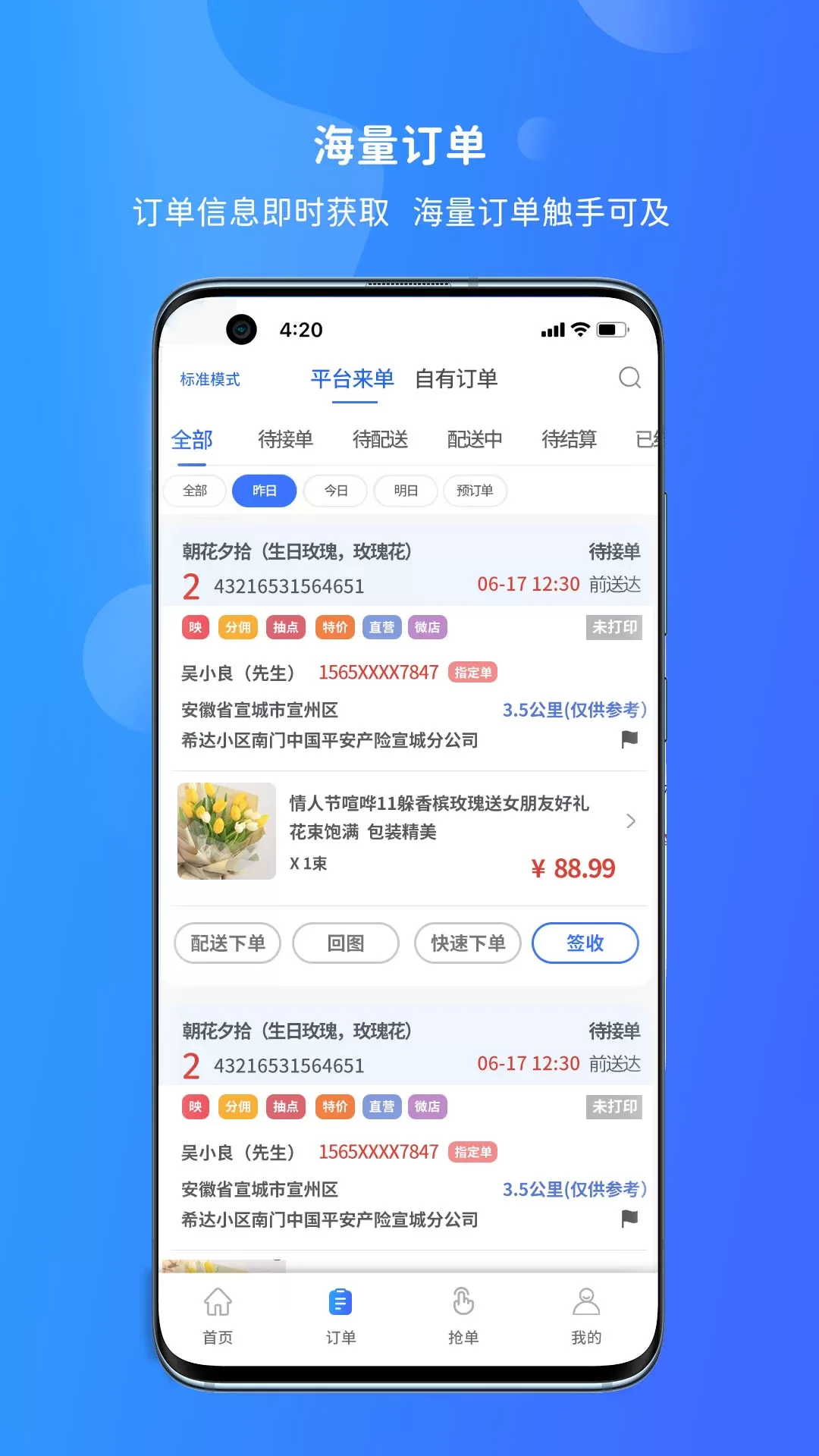 寻梦鲜花app下载图3