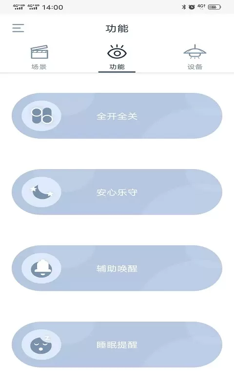 适景下载app图2