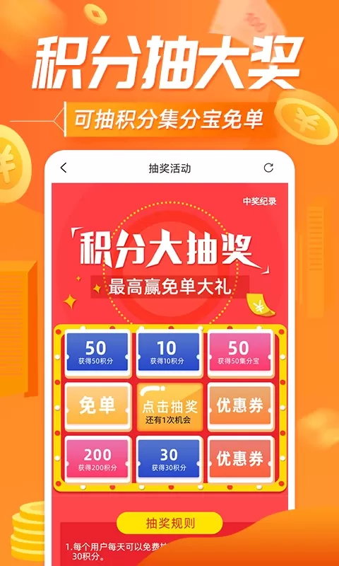 网购联盟官网版最新图4