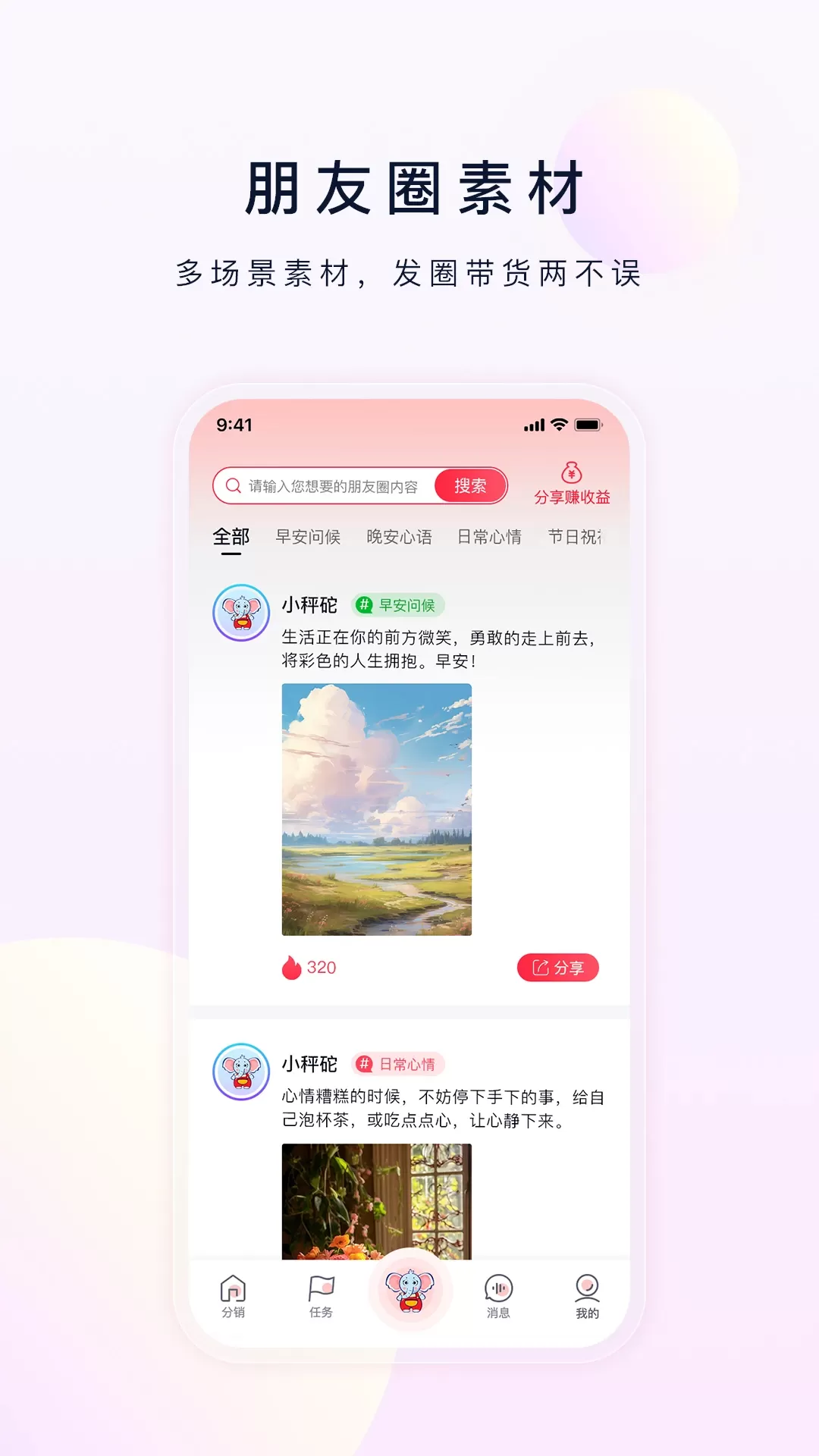 购物店下载免费版图2