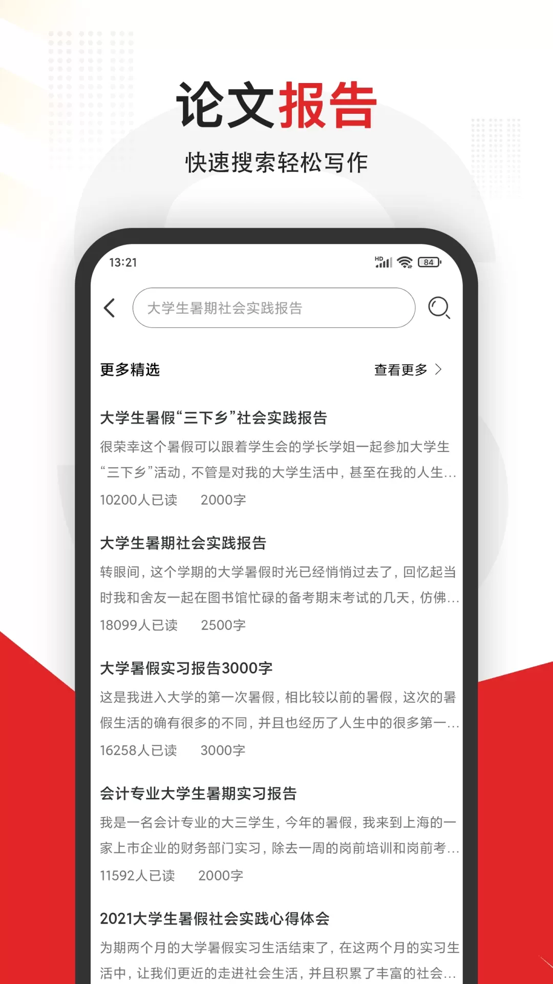 大学搜题最新版图2