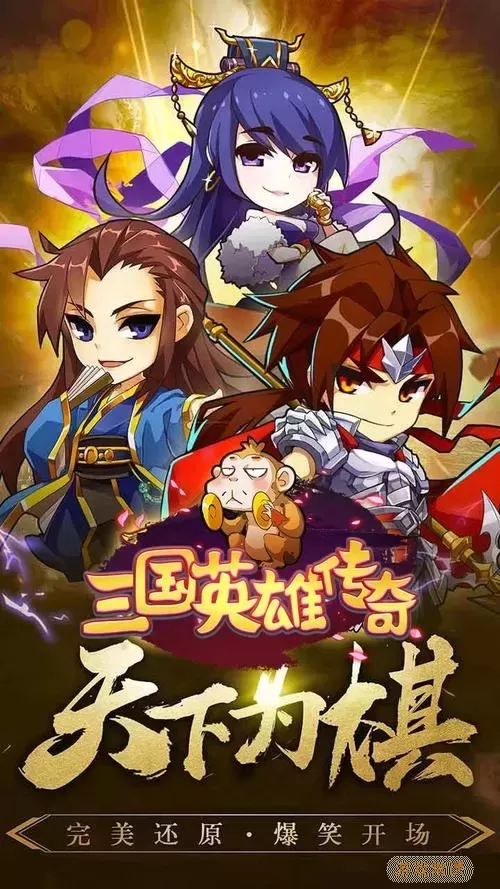 三国英雄传奇APP礼包码2024最新