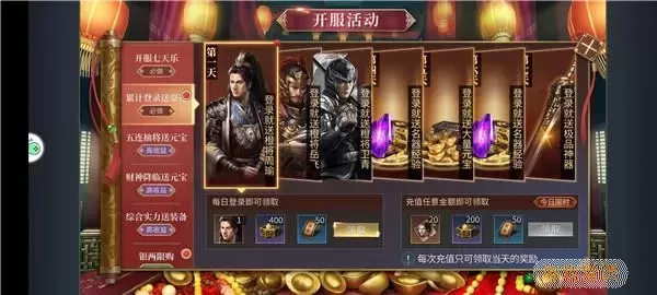 三国志东吴传人物武器搭配