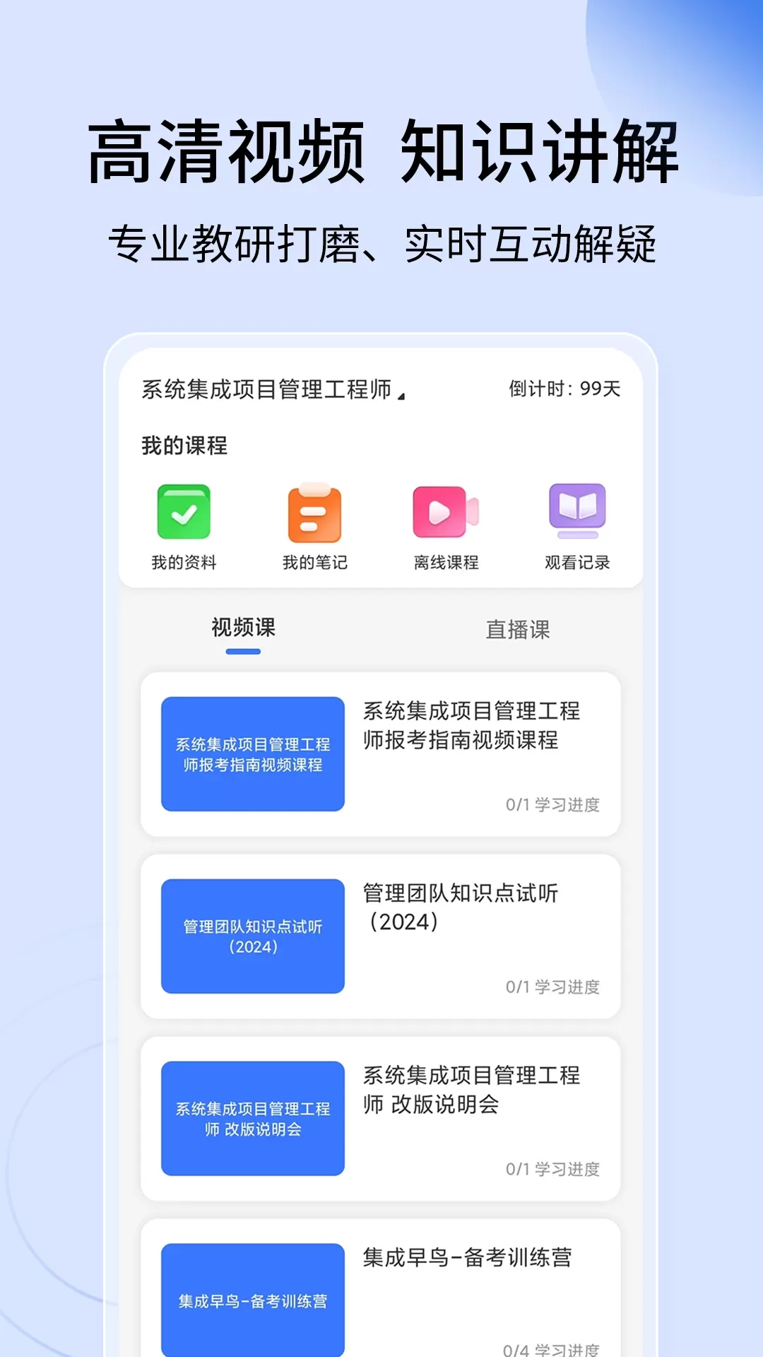 希赛软考助手官网版app图2