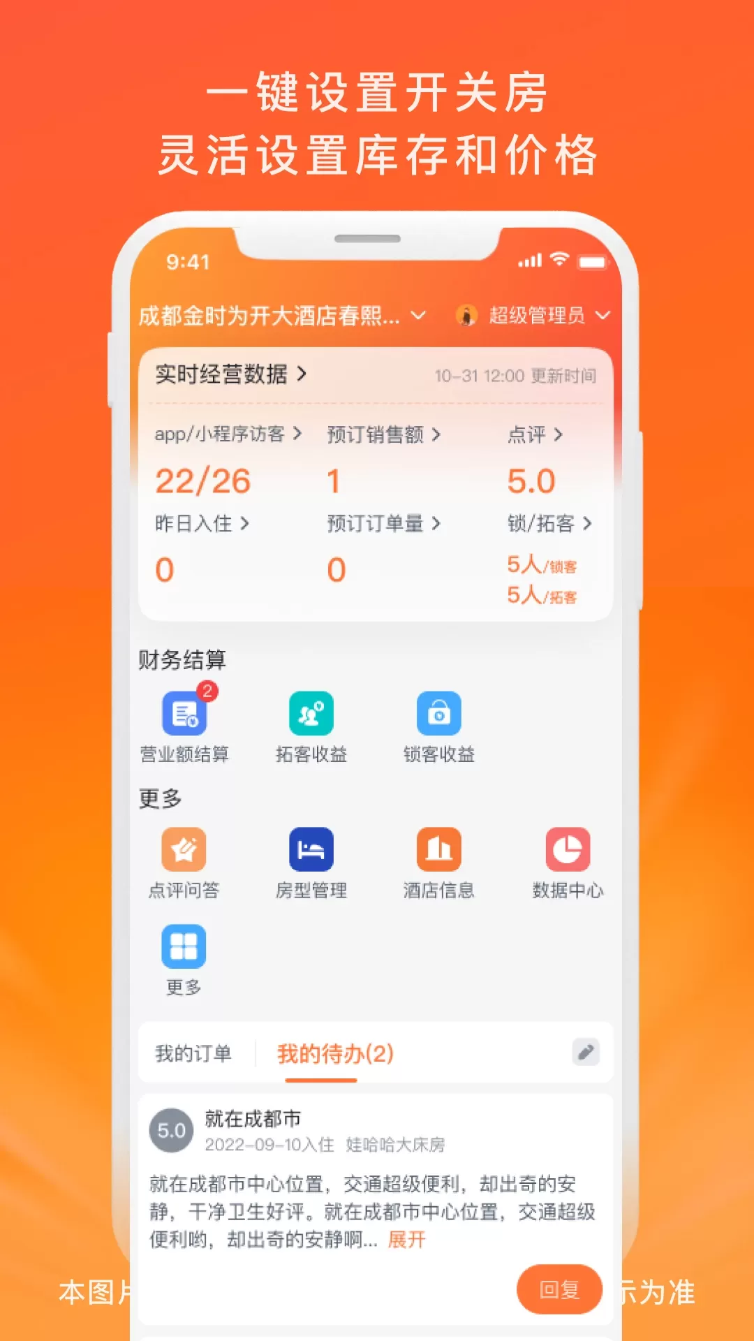 金时商家老版本下载图2