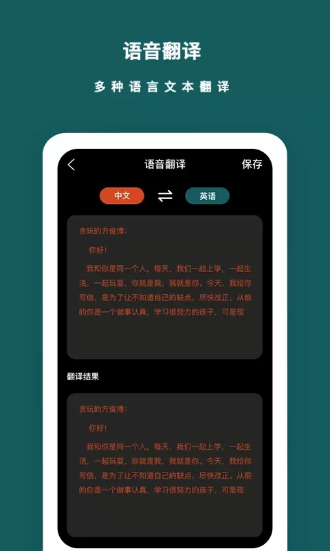 语音备忘录手机版图3