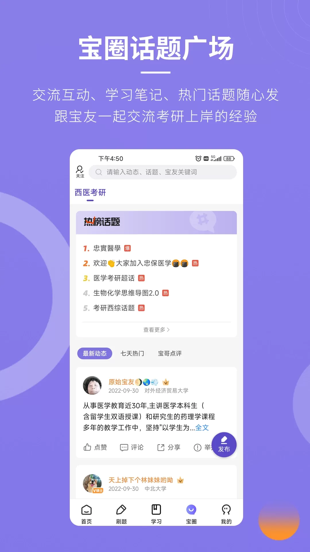 忠保医学app安卓版图1