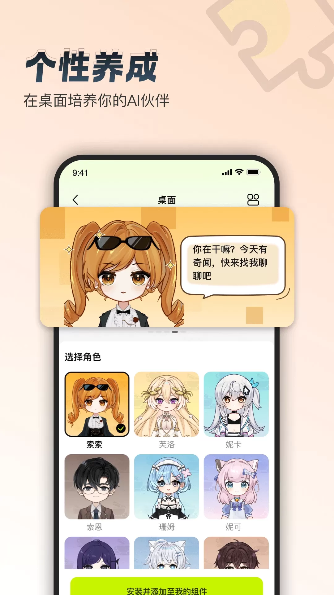 逗逗伙伴官网版最新图3