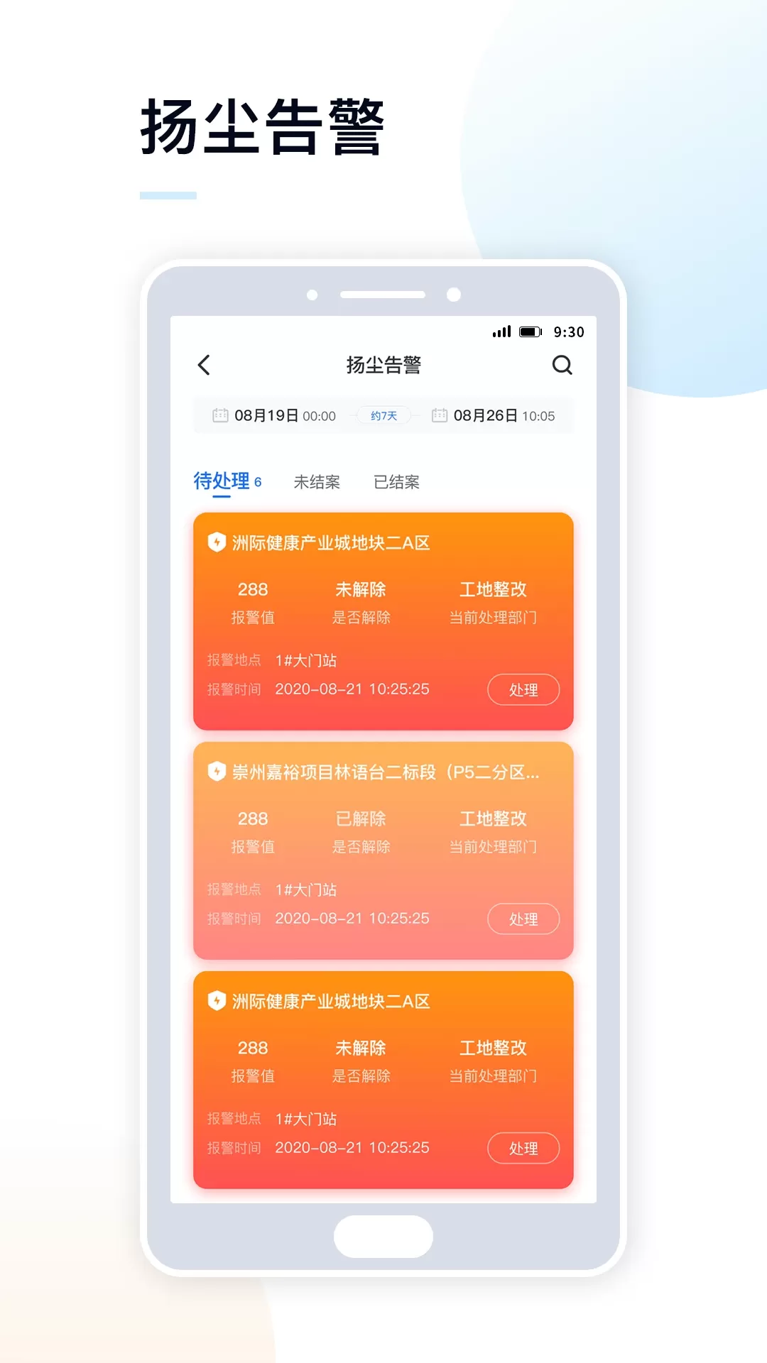 天府蓝下载免费版图2