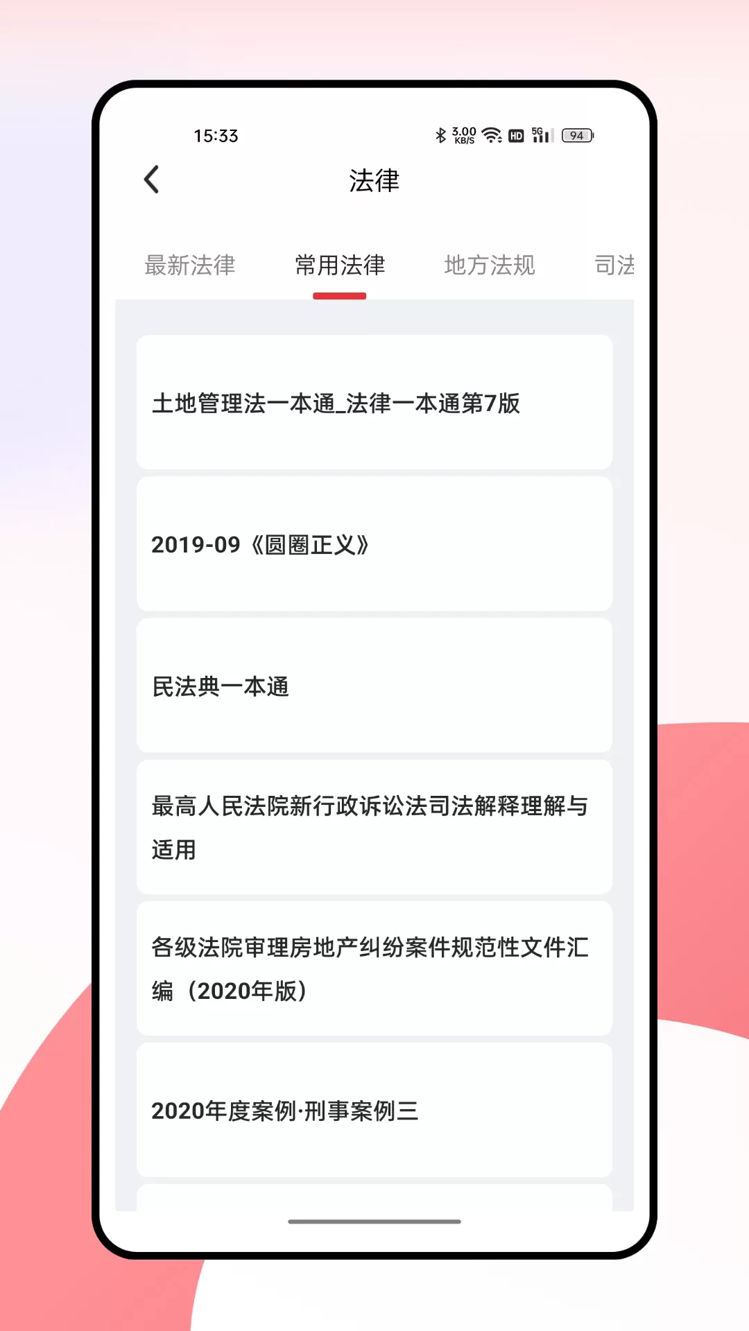 智慧执行官网版手机版图2