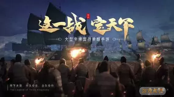 三国之旅科技在哪