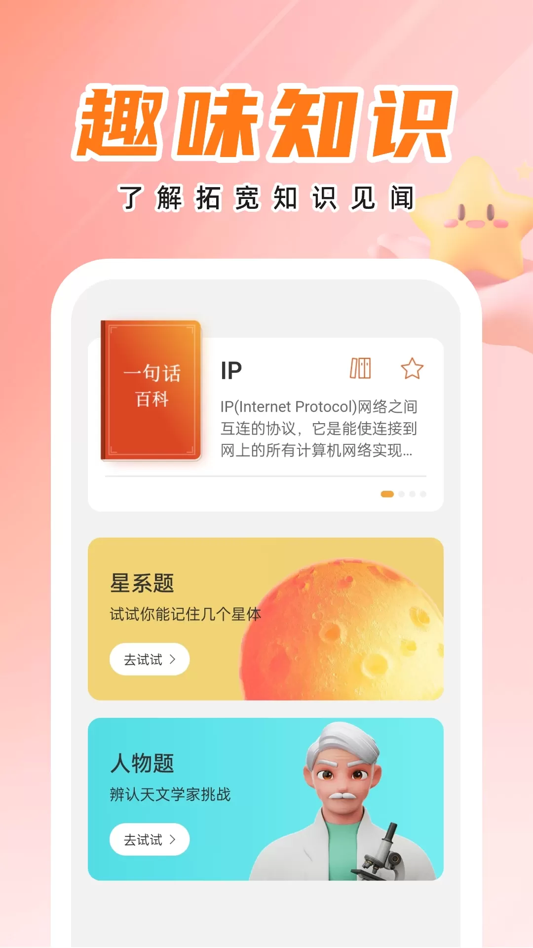 天才壁纸下载app图2