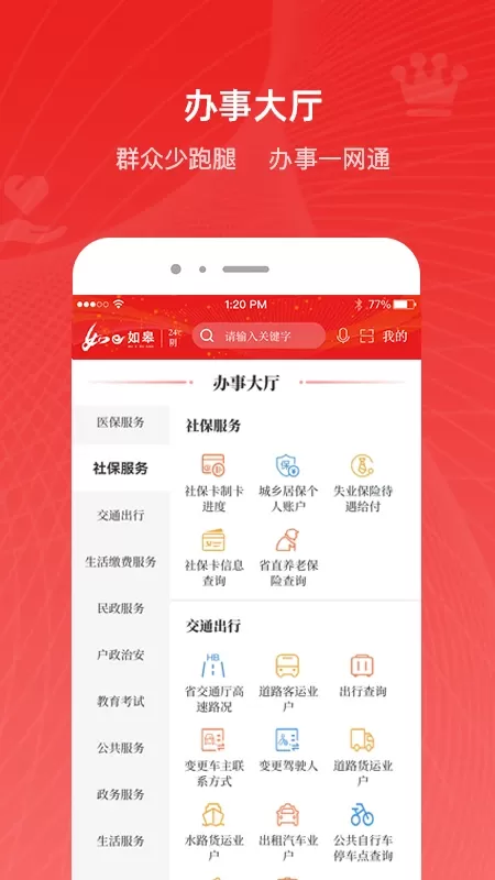 如e如皋2024最新版图2