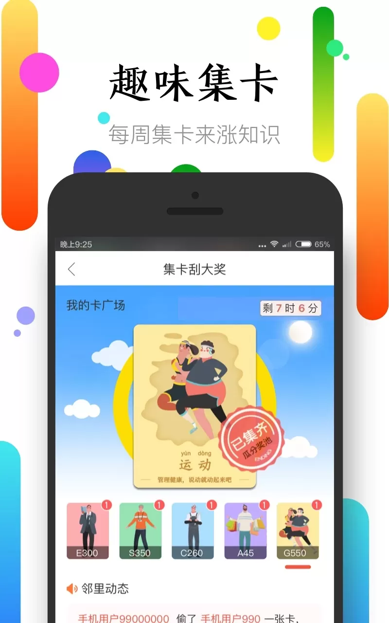 社区半径下载最新版图2