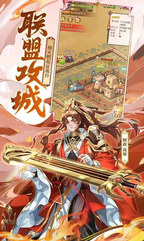 少年三国志免费手机版图3