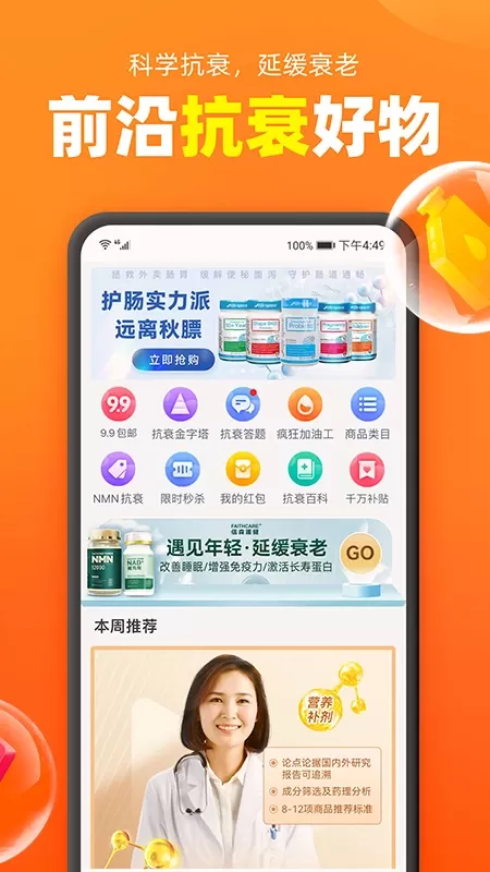 加油宝最新版图1