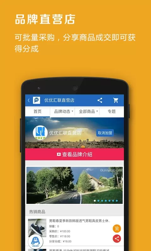 品录微店下载最新版本图1