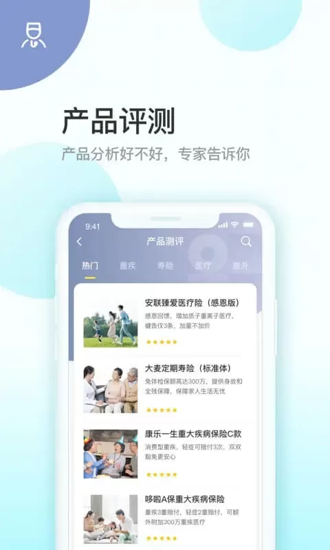 蜗牛保险经纪下载官方版图3