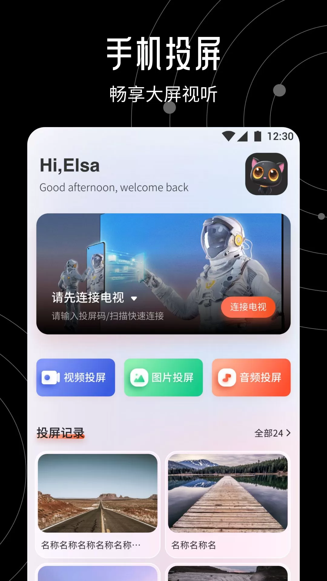 翡翠视频app安卓版图1