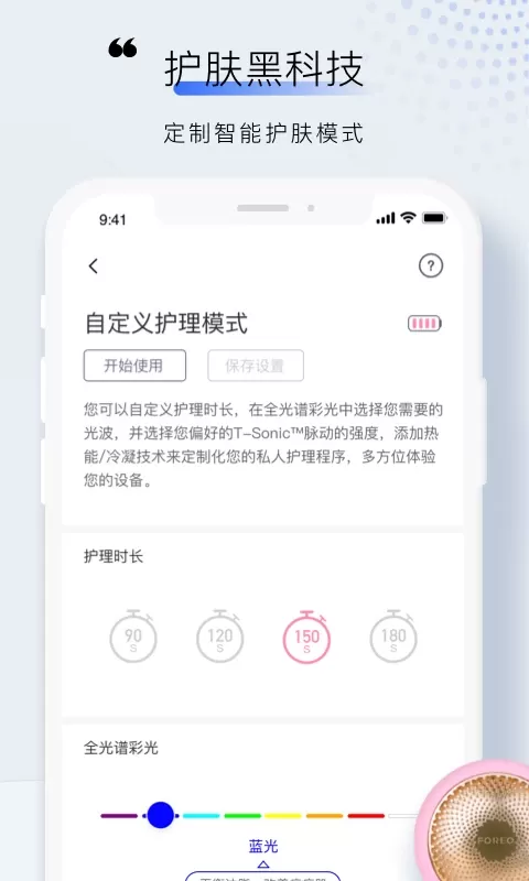 FOREO官方正版下载图3