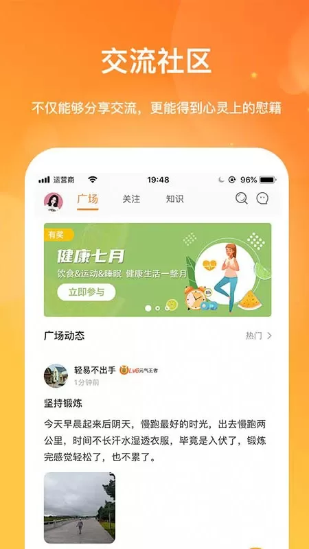 肾上线安卓最新版图4