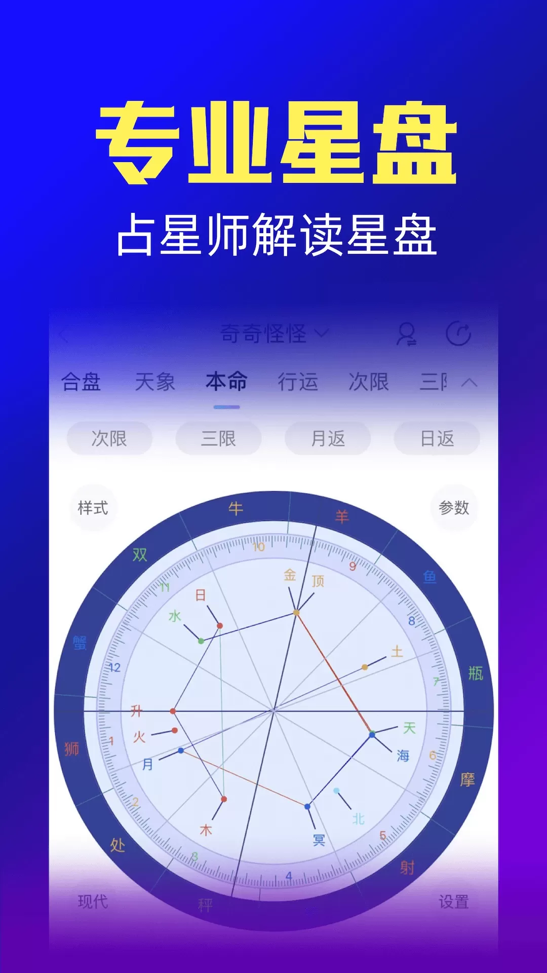 橡子星座手机版下载图1