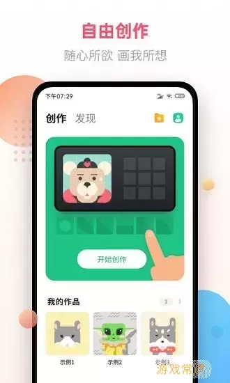 大像素app类似的