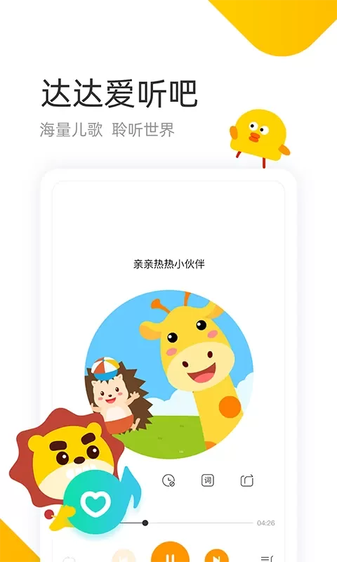 学趣乐园平台下载图3