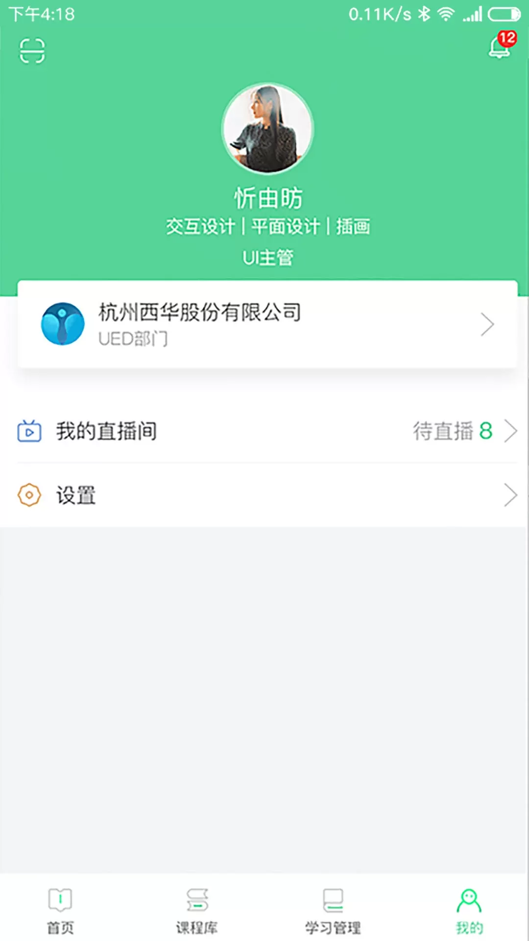 微学手机版图4